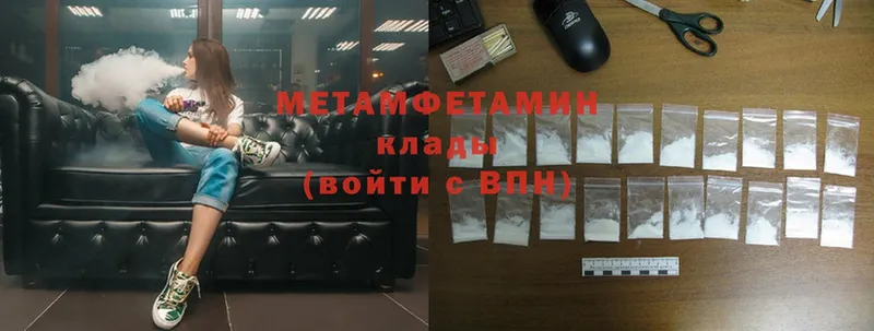 магазин    Лермонтов  дарк нет как зайти  Первитин Methamphetamine 